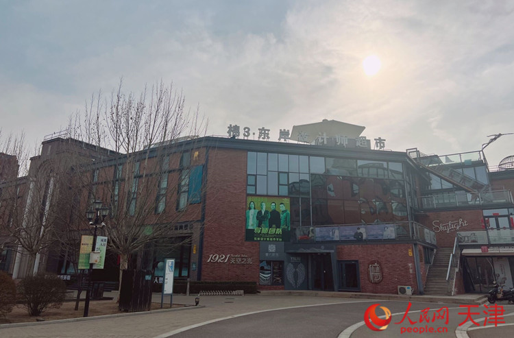 河?xùn)|區(qū)棉3創(chuàng)意街區(qū)在保護傳承利用工業(yè)遺產(chǎn)的同時，導(dǎo)入新業(yè)態(tài)，激發(fā)新動能，成為人們休閑娛樂的好去處。  人民網(wǎng) 孫翼飛攝