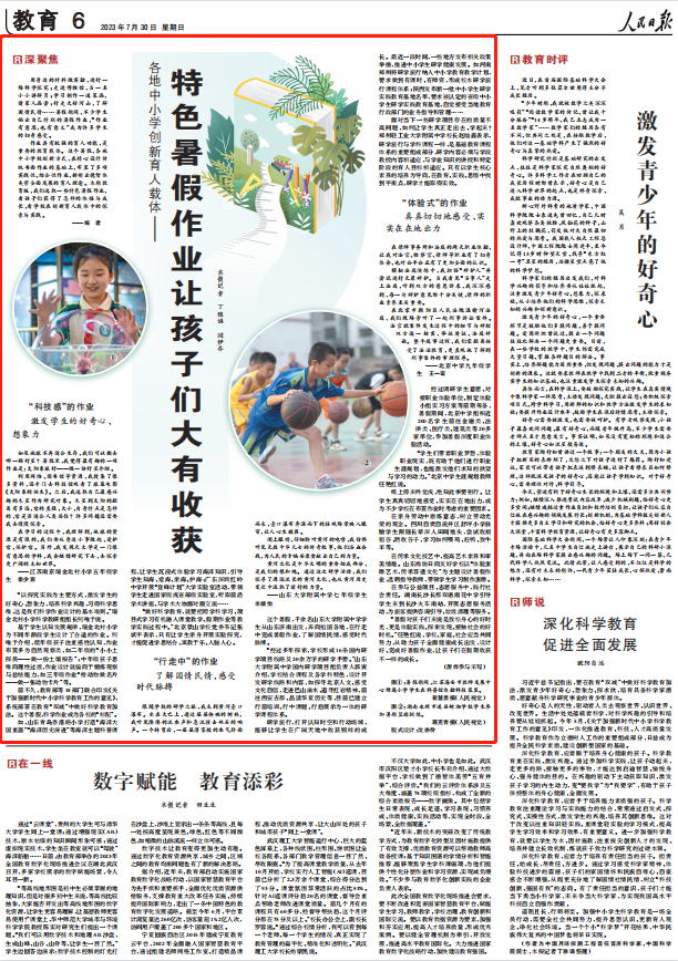 人民日?qǐng)?bào)。截圖