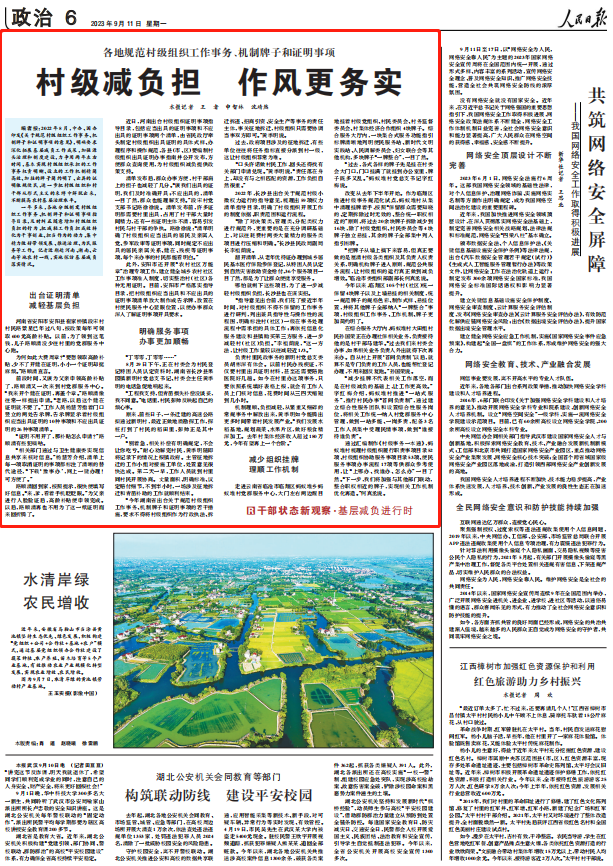 人民日?qǐng)?bào)。截圖