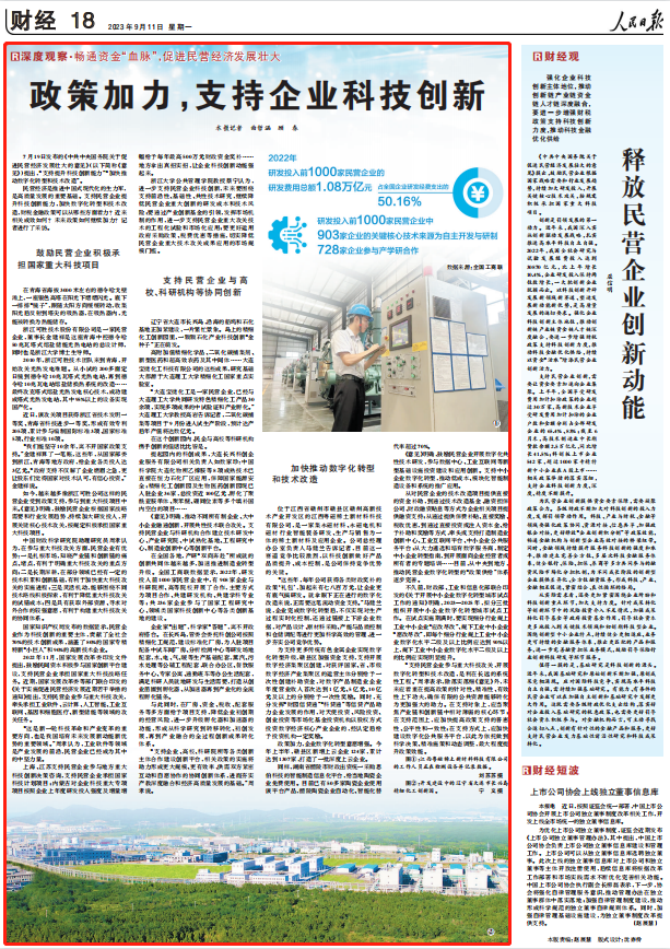 人民日?qǐng)?bào)。截圖