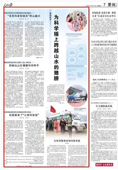 人民日?qǐng)?bào)。截圖