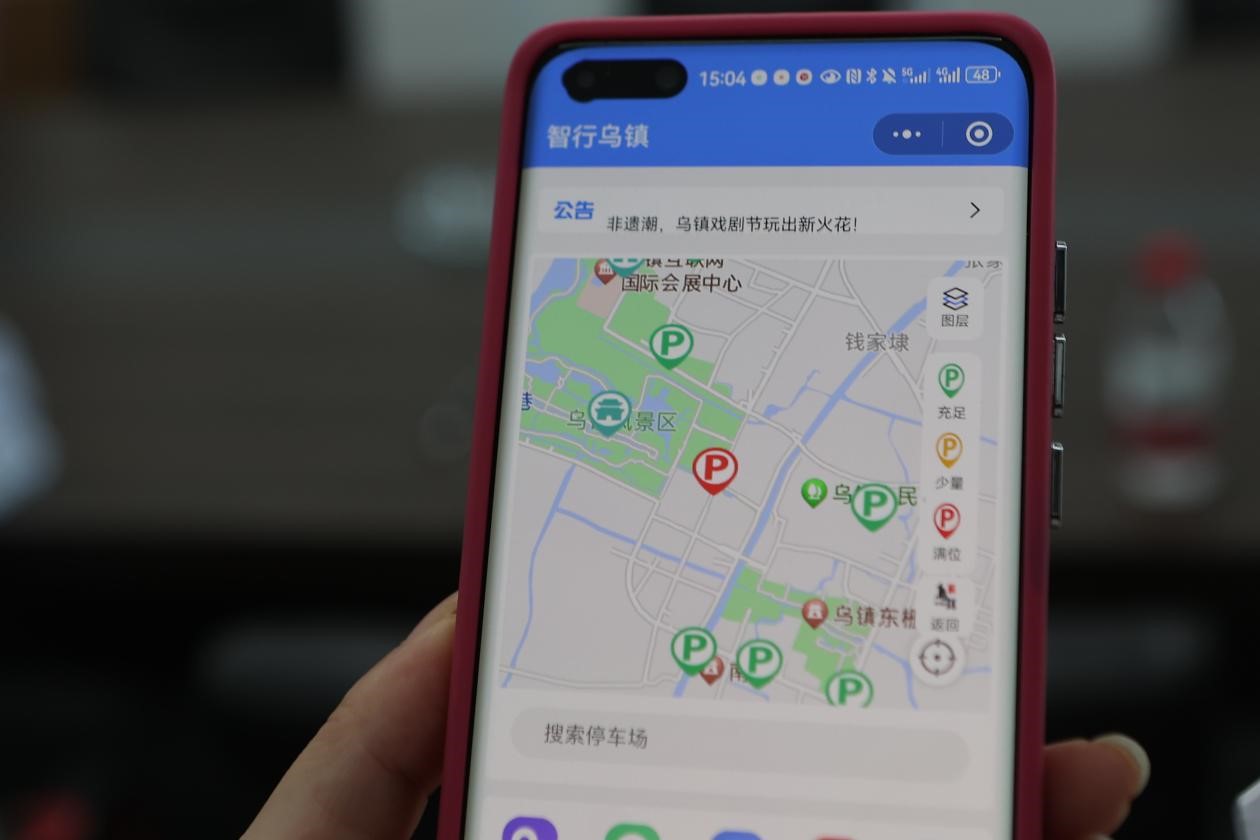 “智行烏鎮(zhèn)”小程序。桐鄉(xiāng)移動(dòng)供圖
