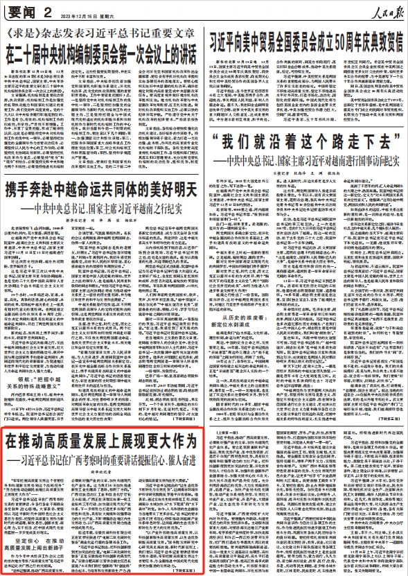 人民日?qǐng)?bào)。截圖