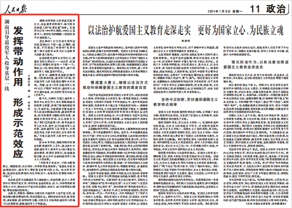 人民日報。截圖