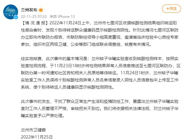 圖片來源：蘭州市委宣傳部、蘭州互聯(lián)網(wǎng)新聞中心官方微博截圖