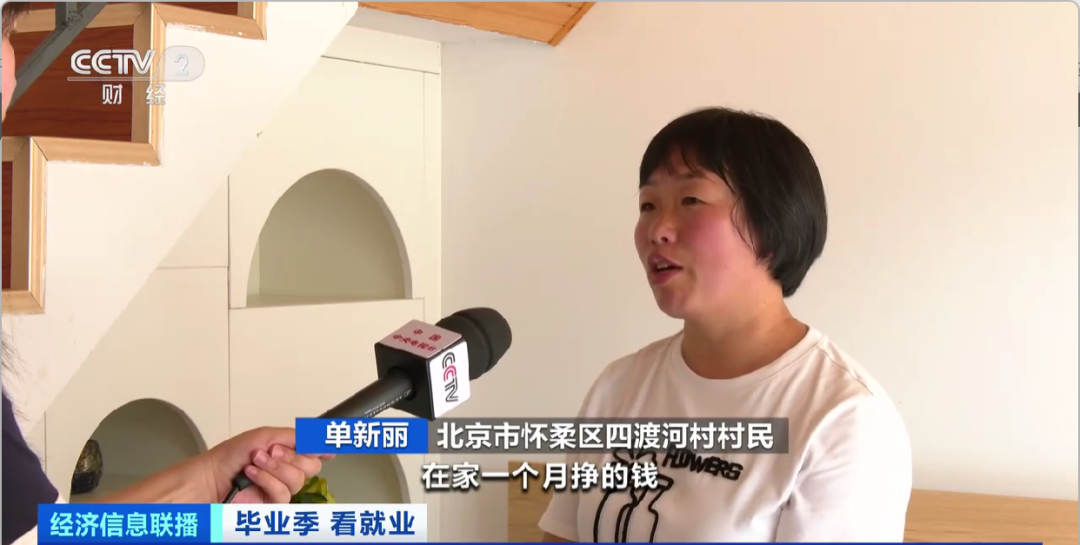 民宿管家、外賣運(yùn)營師……這些新職業(yè)擴(kuò)寬就業(yè)空間