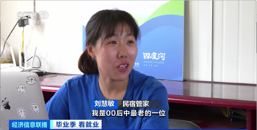 民宿管家、外賣運(yùn)營師……這些新職業(yè)擴(kuò)寬就業(yè)空間