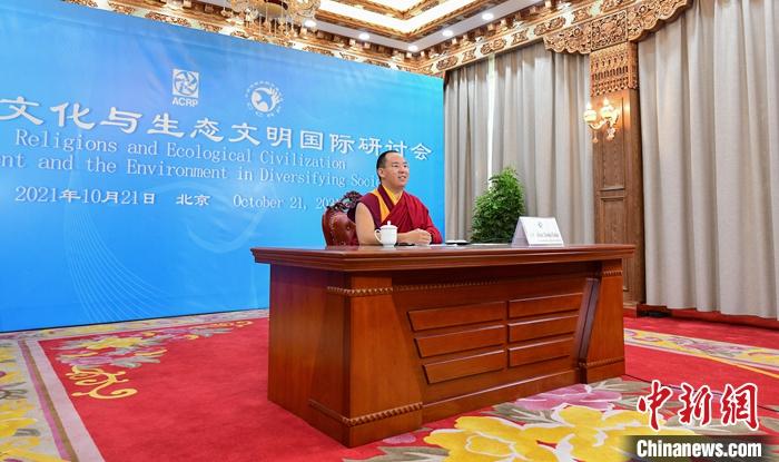 10月21日，班禪在日喀則以視頻連線方式參加亞洲宗教和平會議第九屆大會的環(huán)境與發(fā)展分論壇暨“宗教文化與生態(tài)文明”國際研討會，并做專題發(fā)言。<a target='_blank' ><p  align=