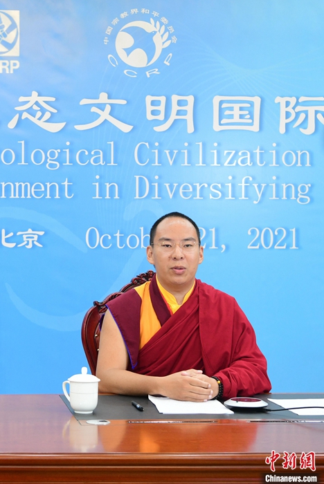 10月21日，班禪在日喀則以視頻連線方式參加亞洲宗教和平會議第九屆大會的環(huán)境與發(fā)展分論壇暨“宗教文化與生態(tài)文明”國際研討會，并做專題發(fā)言。<a target='_blank' ><p  align=
