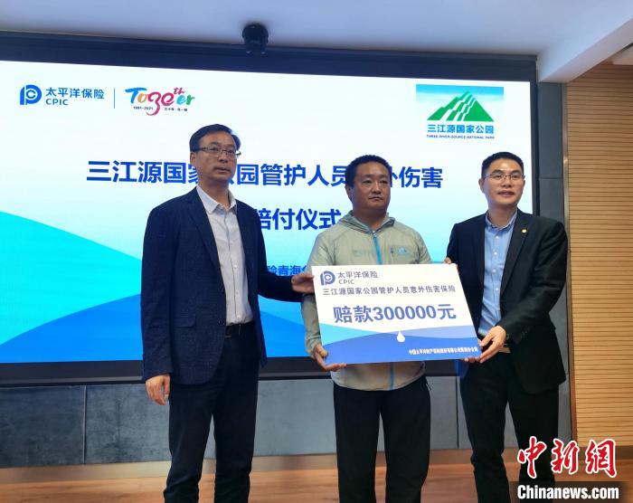 三江源國家公園：萬名生態(tài)管護(hù)員納入保險(xiǎn)保障，典型區(qū)域?qū)崟r(shí)觀測