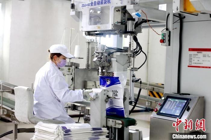 圖為工作人員正在包裝茶卡鹽。(資料圖) 西部礦業(yè)集團(tuán)供圖