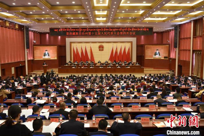 圖為果洛藏族自治州第十五屆人民代表大會(huì)第四次會(huì)議召開?！　「谋?攝