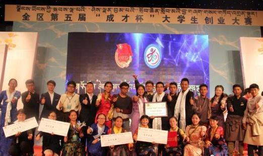 近年來西藏開展的各項創(chuàng)新創(chuàng)業(yè)大賽（資料圖）?！∥鞑刈灾螀^(qū)教育廳 供圖.jpg