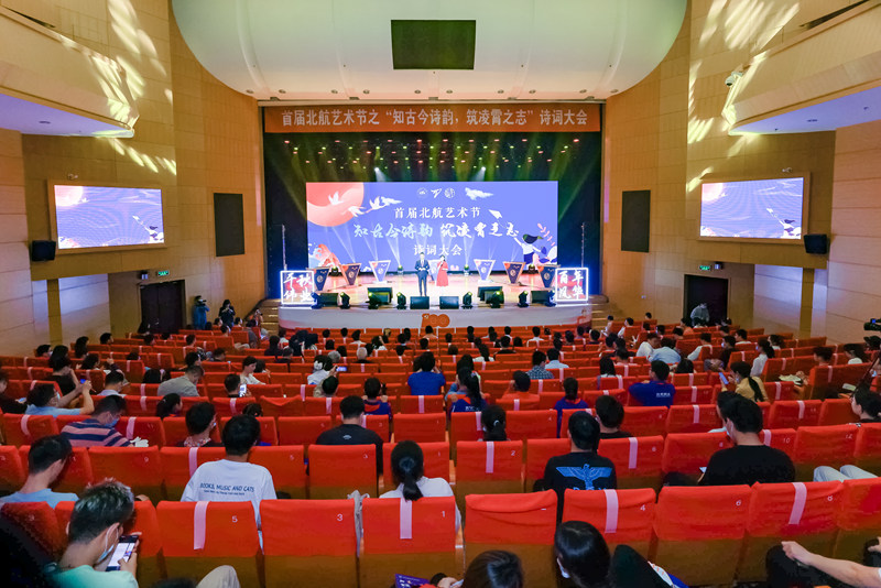 北航首屆詩詞大會(huì)現(xiàn)場。（學(xué)校供圖）