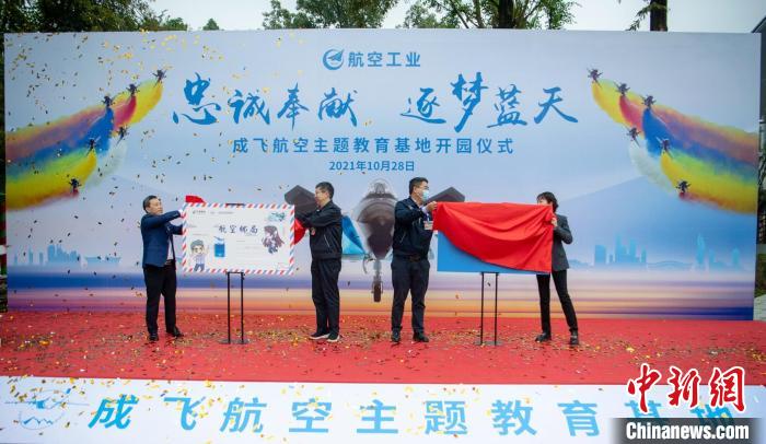 首家航空郵局成立、風(fēng)景日戳亮相。　劉忠俊 攝