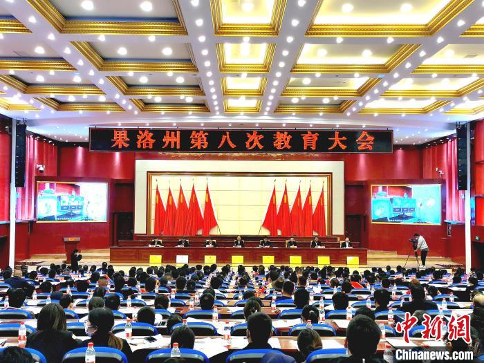 青海果洛教育發(fā)展進行時：既要“有學(xué)上”，更要“上好學(xué)”
