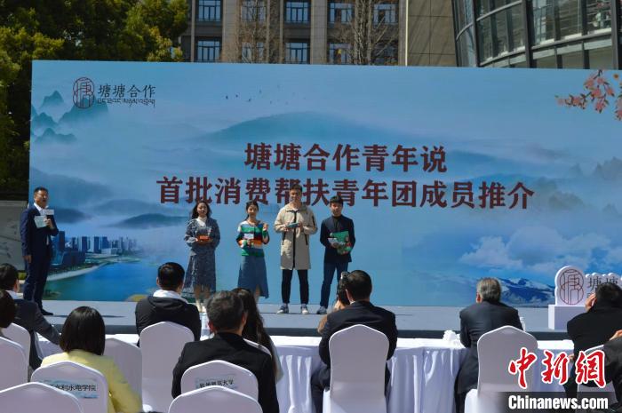 消費幫扶青年團成員推介現(xiàn)場?！≈炝杞?攝