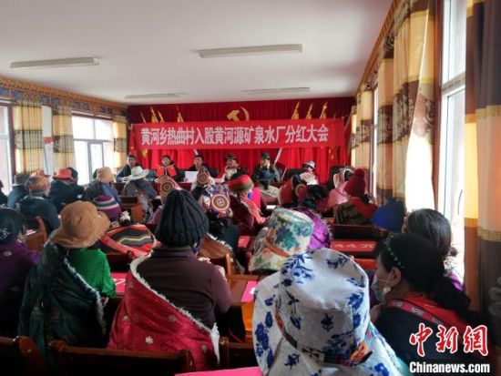 圖為分紅大會(huì)現(xiàn)場。 瑪多縣委宣傳部供圖