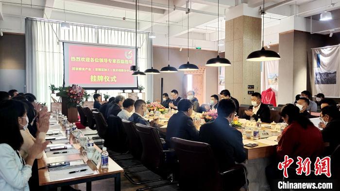 圖為圖為國家糧食產(chǎn)業(yè)(青稞深加工)技術創(chuàng)新分中心在西藏拉薩掛牌儀式現(xiàn)場?！∝暽＠?攝