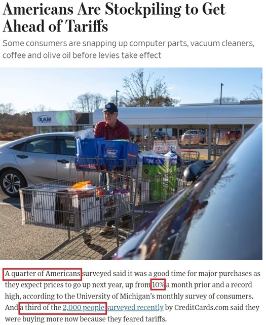 深觀察丨美國(guó)消費(fèi)者為何加緊“囤貨”？