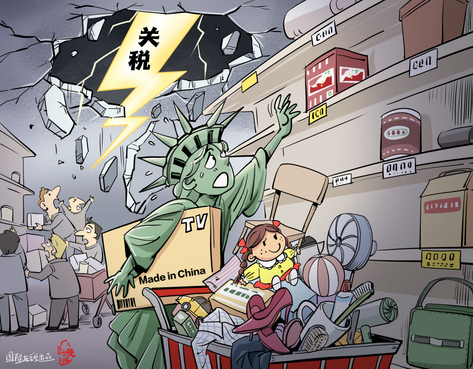 【國際漫評】“是時候開始囤貨了！”_fororder_WechatIMG370