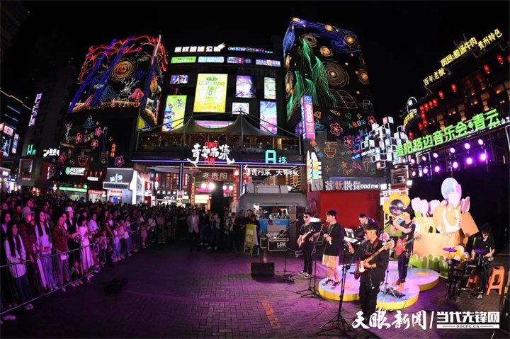 貴陽路邊音樂節(jié)。圖片來源于南明區(qū)融媒體中心