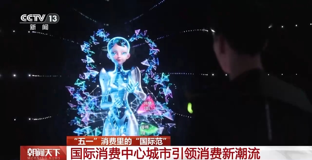 從特色小城到世界級商圈 這個“五一”很有“國際范”！