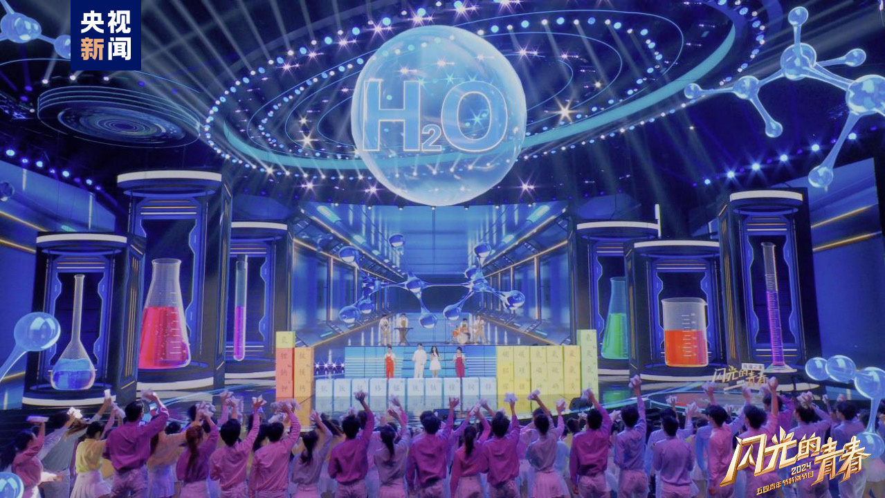 今晚播出！《閃光的青春——2024五四青年節(jié)特別節(jié)目》如約而至