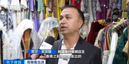 “春晚同款”變“爆款”！古城旅拍熱帶動民族服飾銷售