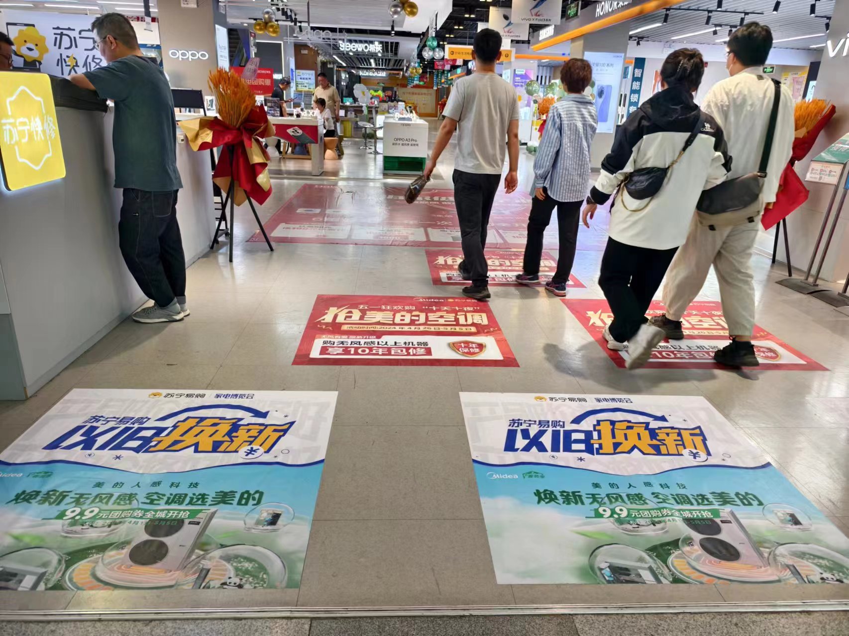 北京薈聚購物中心蘇寧易購超級旗艦店正在開展以舊換新活動。人民網(wǎng)記者 喬業(yè)瓊攝