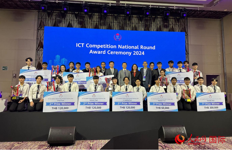 華為ICT（通迅技術(shù)）競賽頒獎現(xiàn)場。人民網(wǎng)記者 簡承淵攝