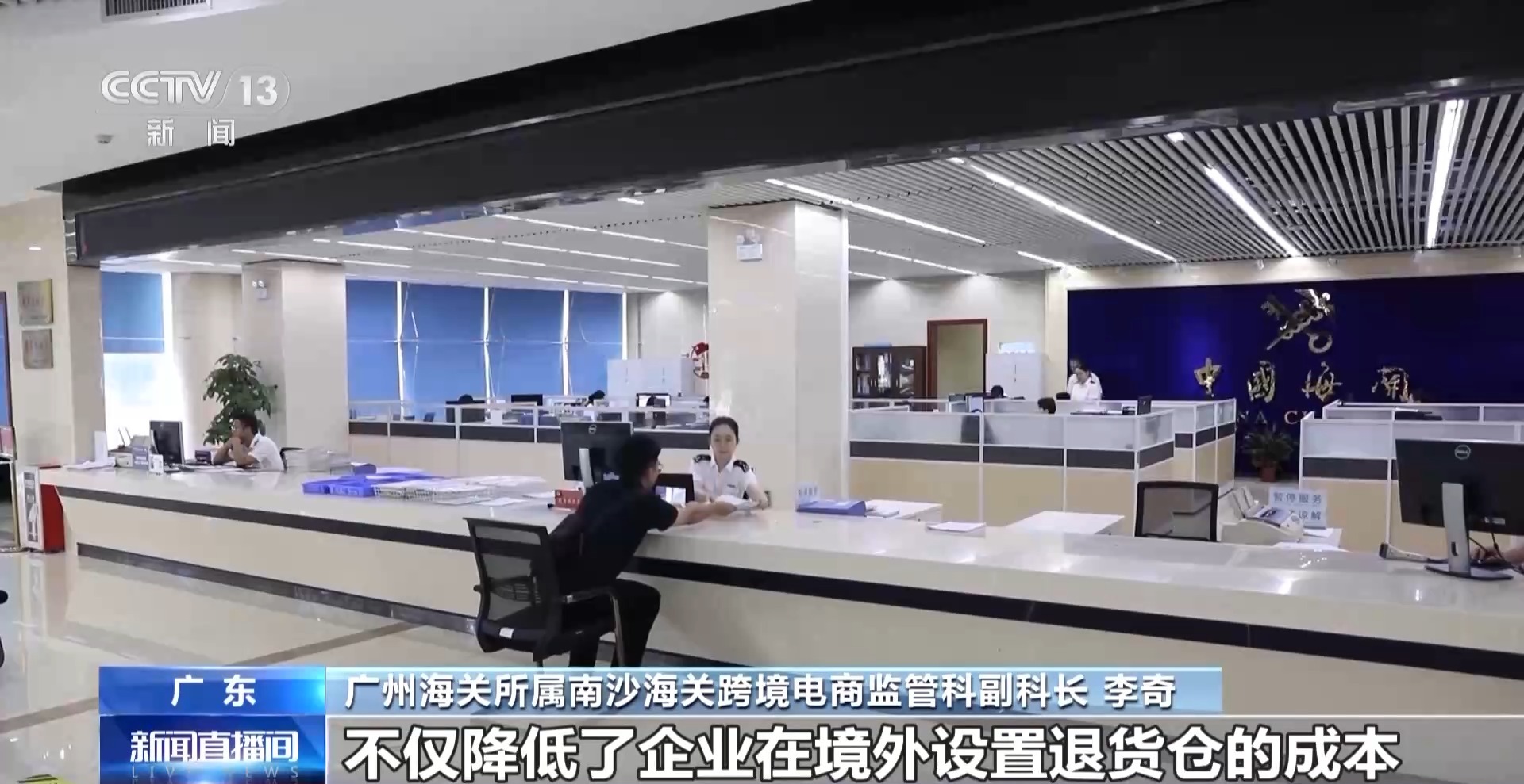 半年“跨”出1.22萬億元！我國跨境電商這樣跑出“加速度”