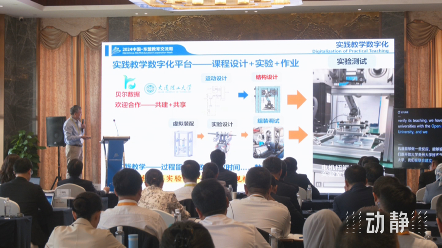 展示成果分享經(jīng)驗(yàn)，中國—東盟教育交流周深化合作共創(chuàng)未來！