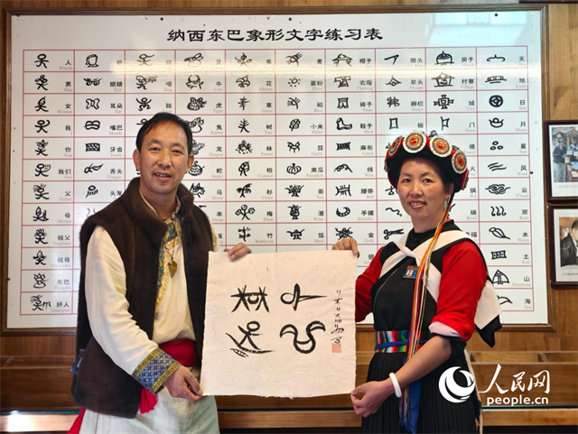 人民網(wǎng)“行進(jìn)中國(guó)”云南調(diào)研采訪團(tuán)走進(jìn)麗江，和閏元現(xiàn)場(chǎng)用東巴文寫(xiě)下“行進(jìn)中國(guó)”。人民網(wǎng)記者 符皓攝