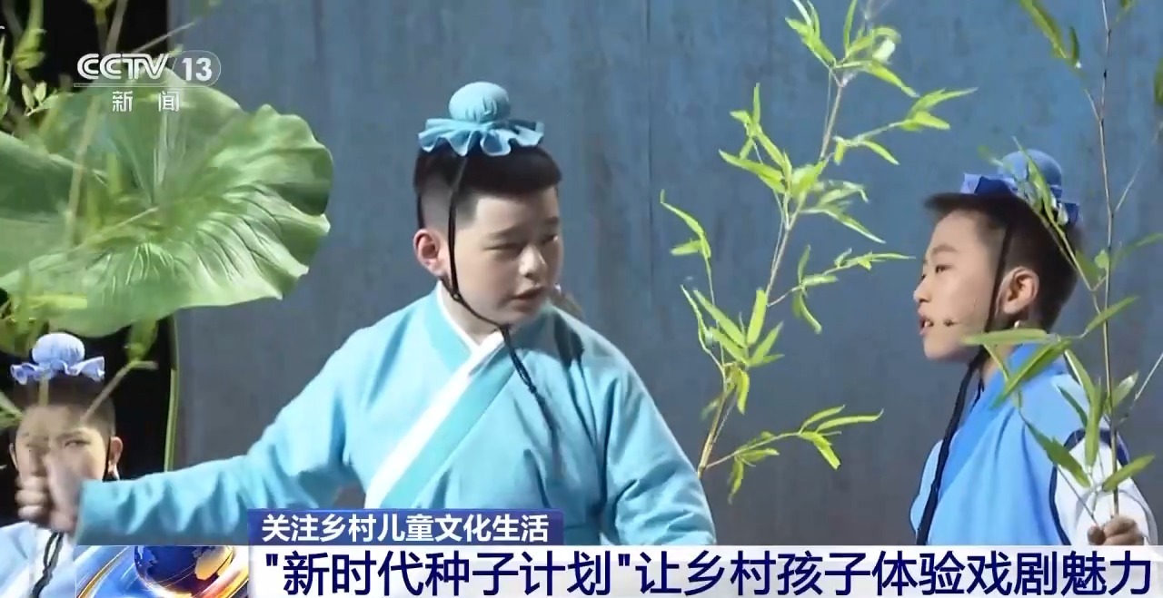 鄉(xiāng)村藝課、參演戲劇、逛博物館……這個(gè)暑假滿(mǎn)滿(mǎn)“文化味兒”