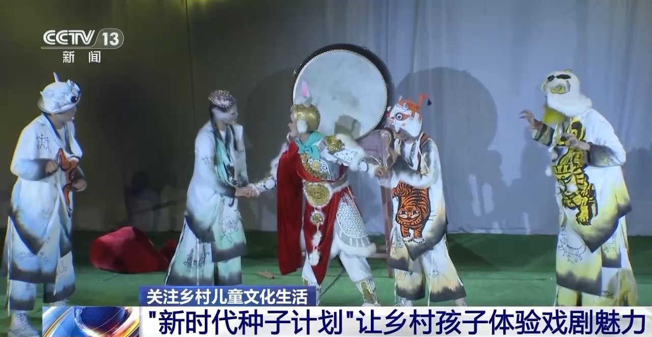 鄉(xiāng)村藝課、參演戲劇、逛博物館……這個(gè)暑假滿(mǎn)滿(mǎn)“文化味兒”