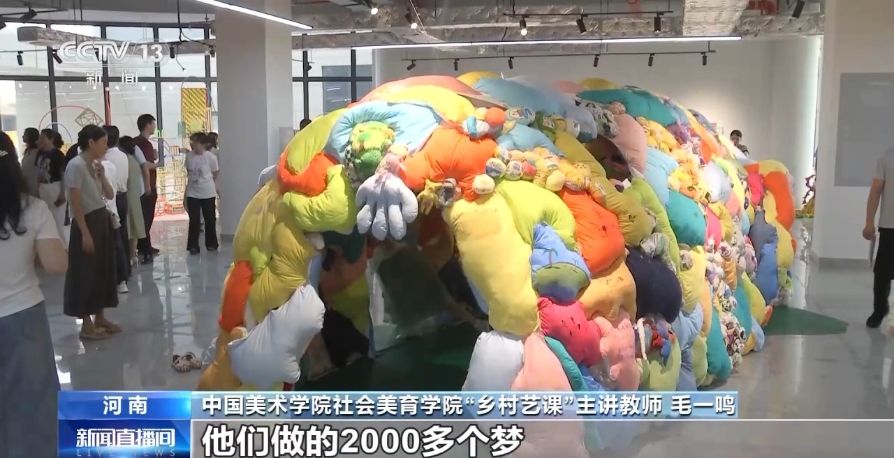 鄉(xiāng)村藝課、參演戲劇、逛博物館……這個(gè)暑假滿(mǎn)滿(mǎn)“文化味兒”