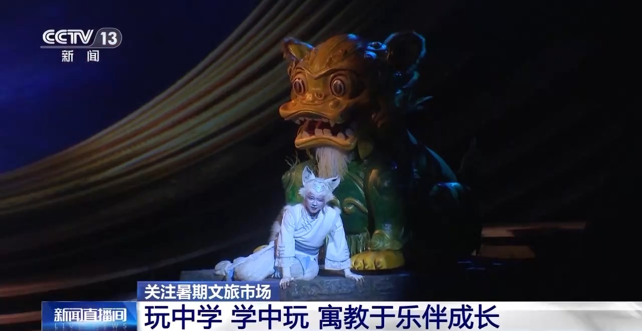 鄉(xiāng)村藝課、參演戲劇、逛博物館……這個(gè)暑假滿(mǎn)滿(mǎn)“文化味兒”