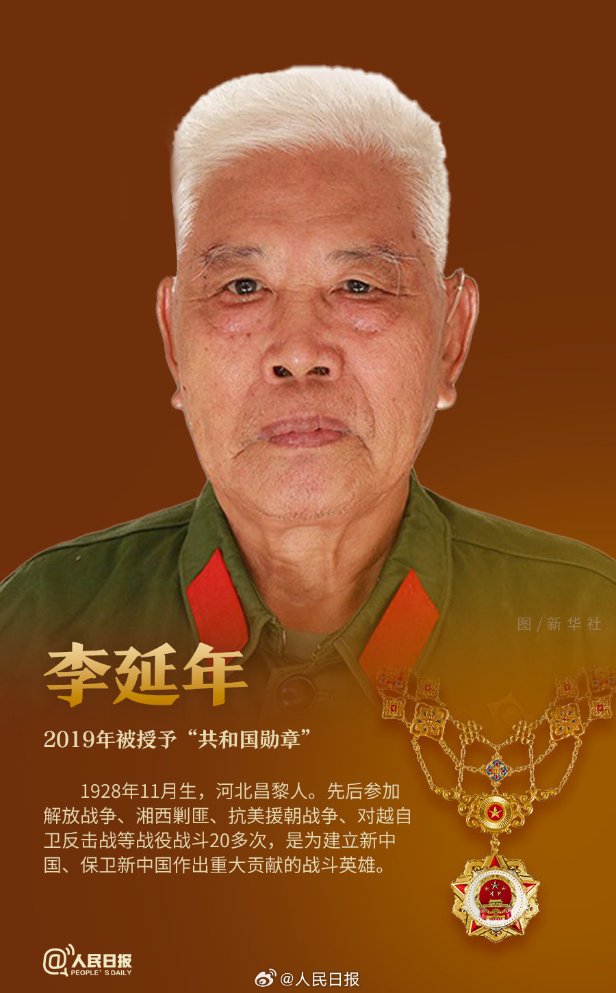 轉(zhuǎn)發(fā)！致敬共和國最閃亮的星