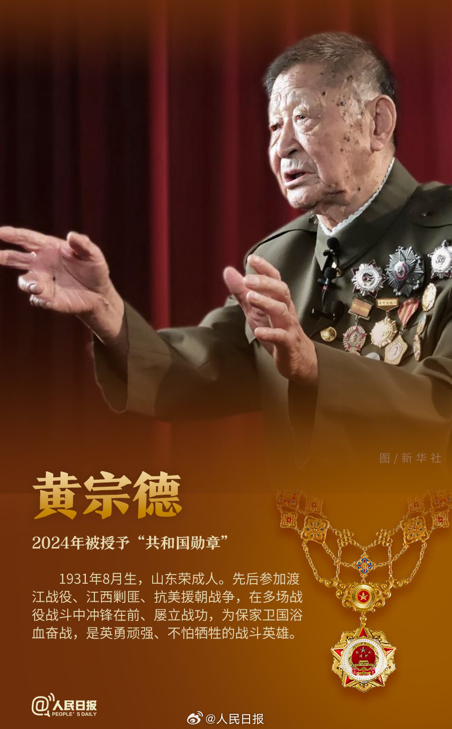 轉(zhuǎn)發(fā)！致敬共和國最閃亮的星