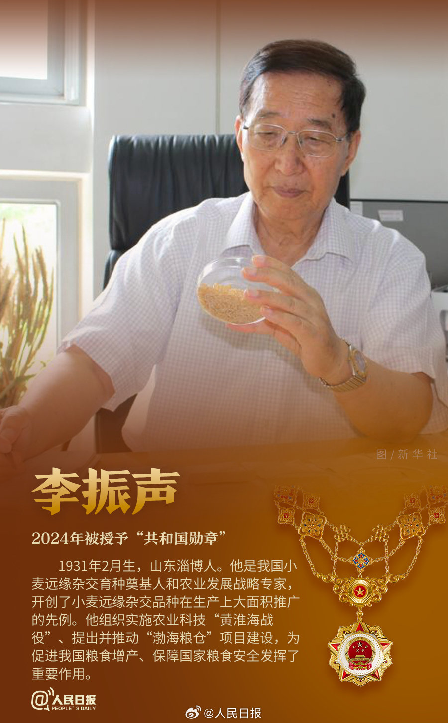 轉(zhuǎn)發(fā)！致敬共和國最閃亮的星