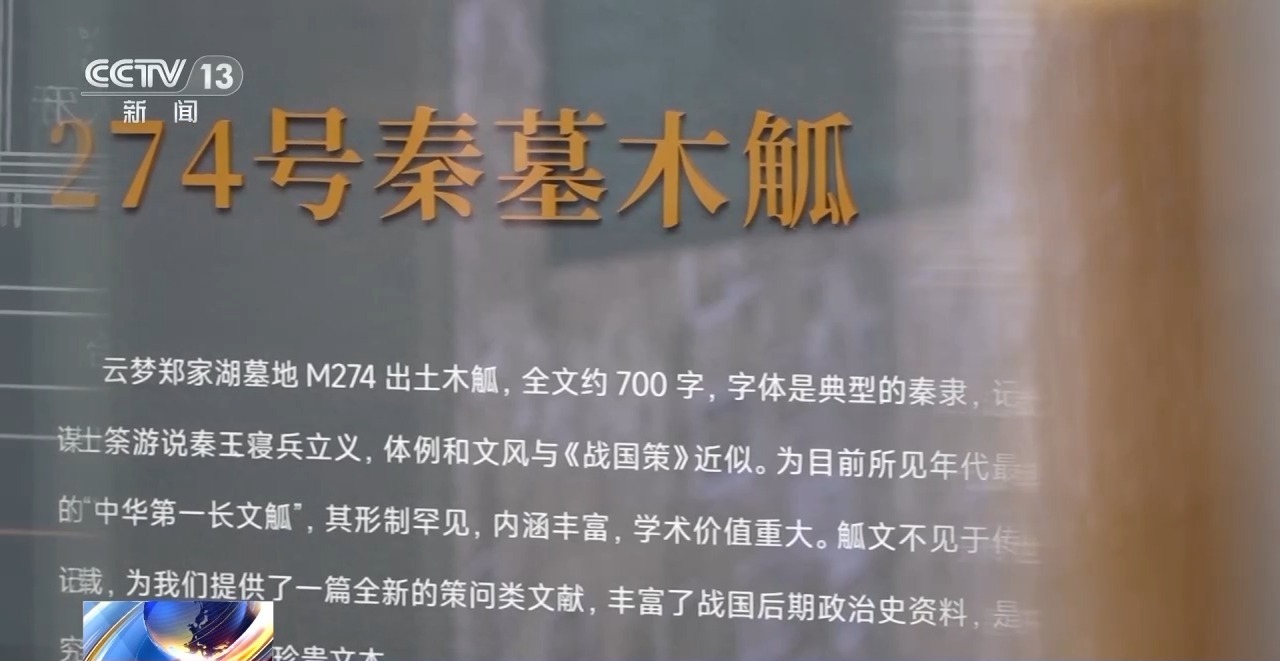 文化中國行丨最早的法典、家書、乘法表……千年簡牘中讀懂歷史的“大事件”“小細節(jié)”