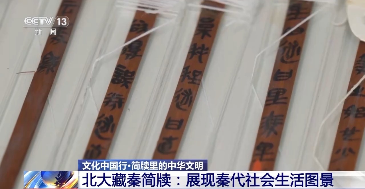 文化中國行丨最早的法典、家書、乘法表……千年簡牘中讀懂歷史的“大事件”“小細節(jié)”