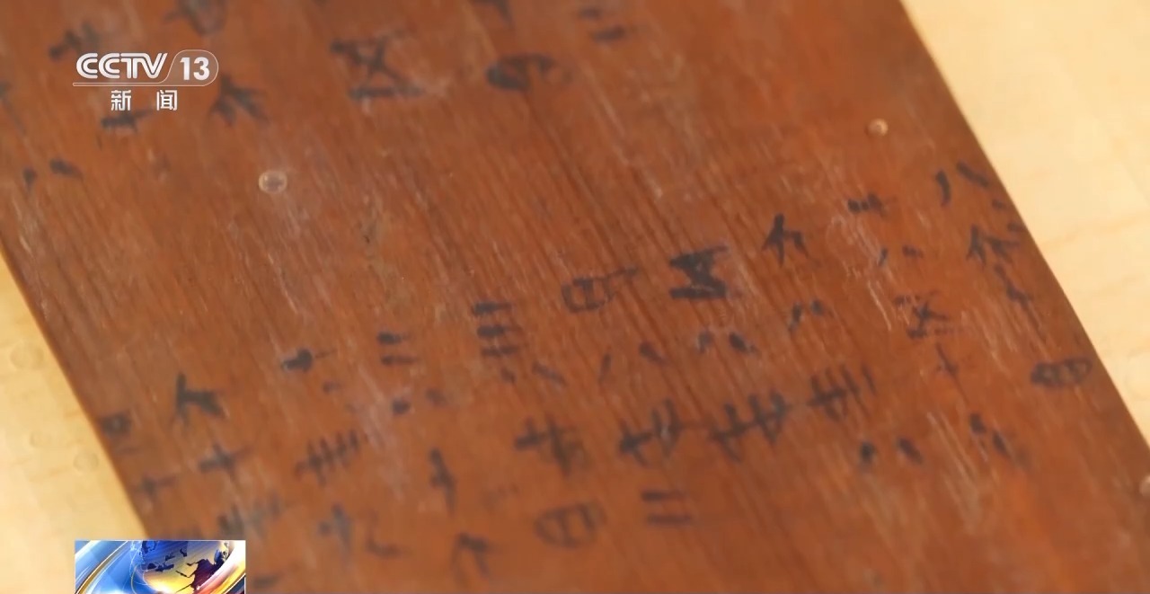 文化中國行丨最早的法典、家書、乘法表……千年簡牘中讀懂歷史的“大事件”“小細節(jié)”