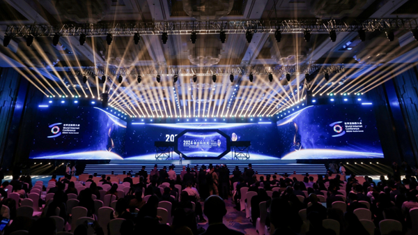 2025年世界互聯(lián)網(wǎng)大會(huì)領(lǐng)先科技獎(jiǎng)申報(bào)正式開始！