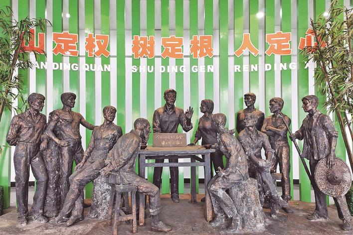 1998年，福建省三明市洪田村敢為人先，把土地承包責(zé)任制引向山林，完成了“分山到戶”的創(chuàng)舉，被譽(yù)為“中國(guó)林改小崗村”。