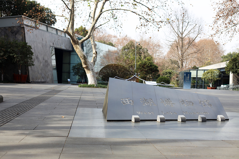 圖為西湖博物館。