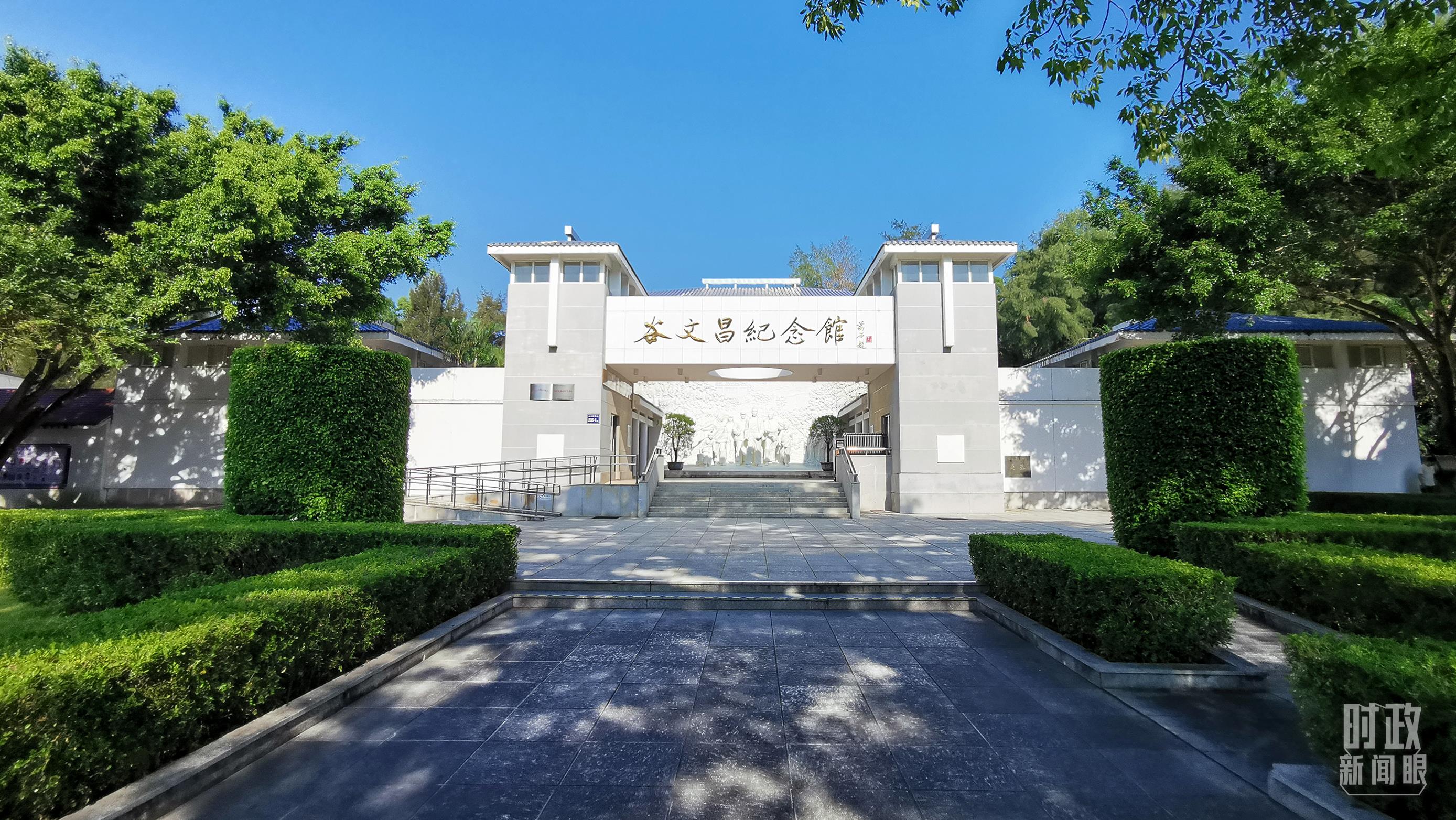 △谷文昌紀(jì)念館。（總臺(tái)央視記者范一鳴拍攝）