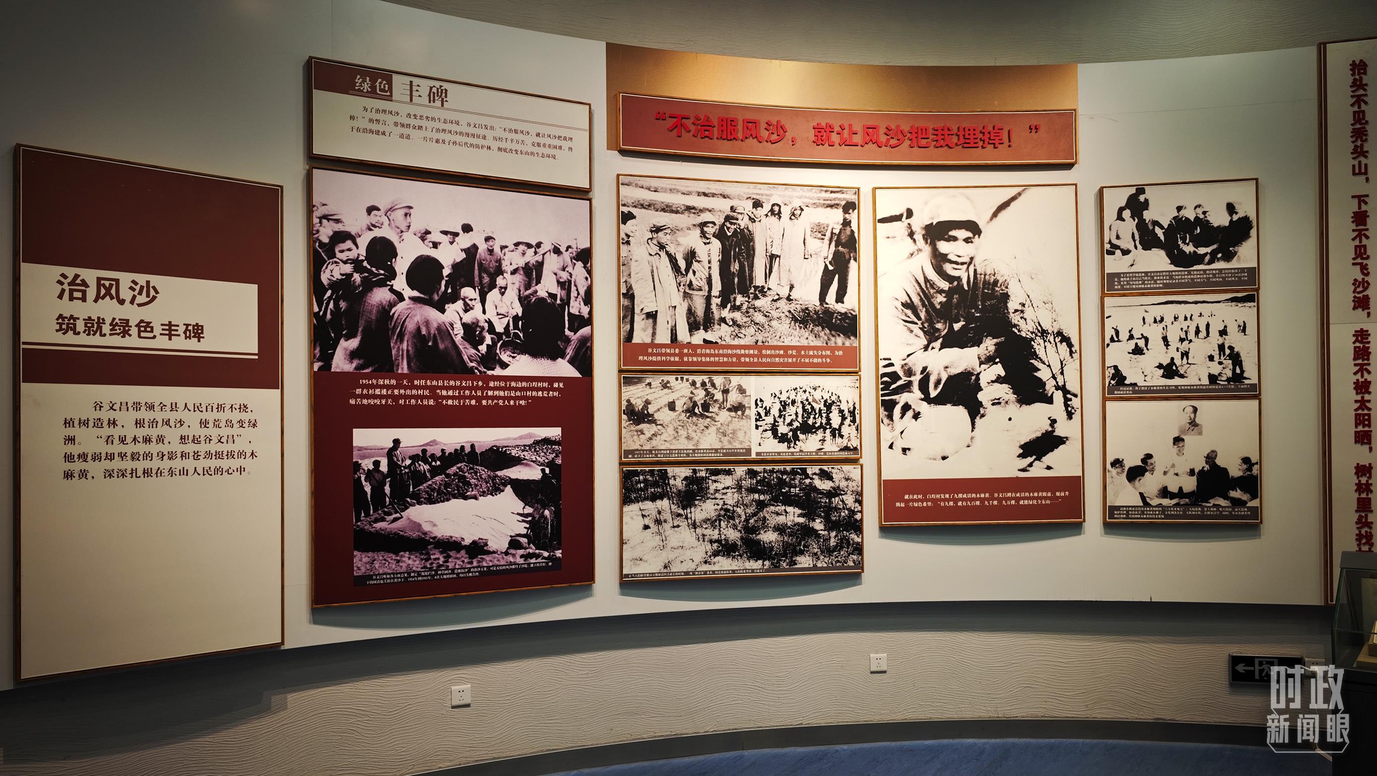 △谷文昌紀(jì)念館內(nèi)展陳。（總臺(tái)央視記者彭漢明拍攝）