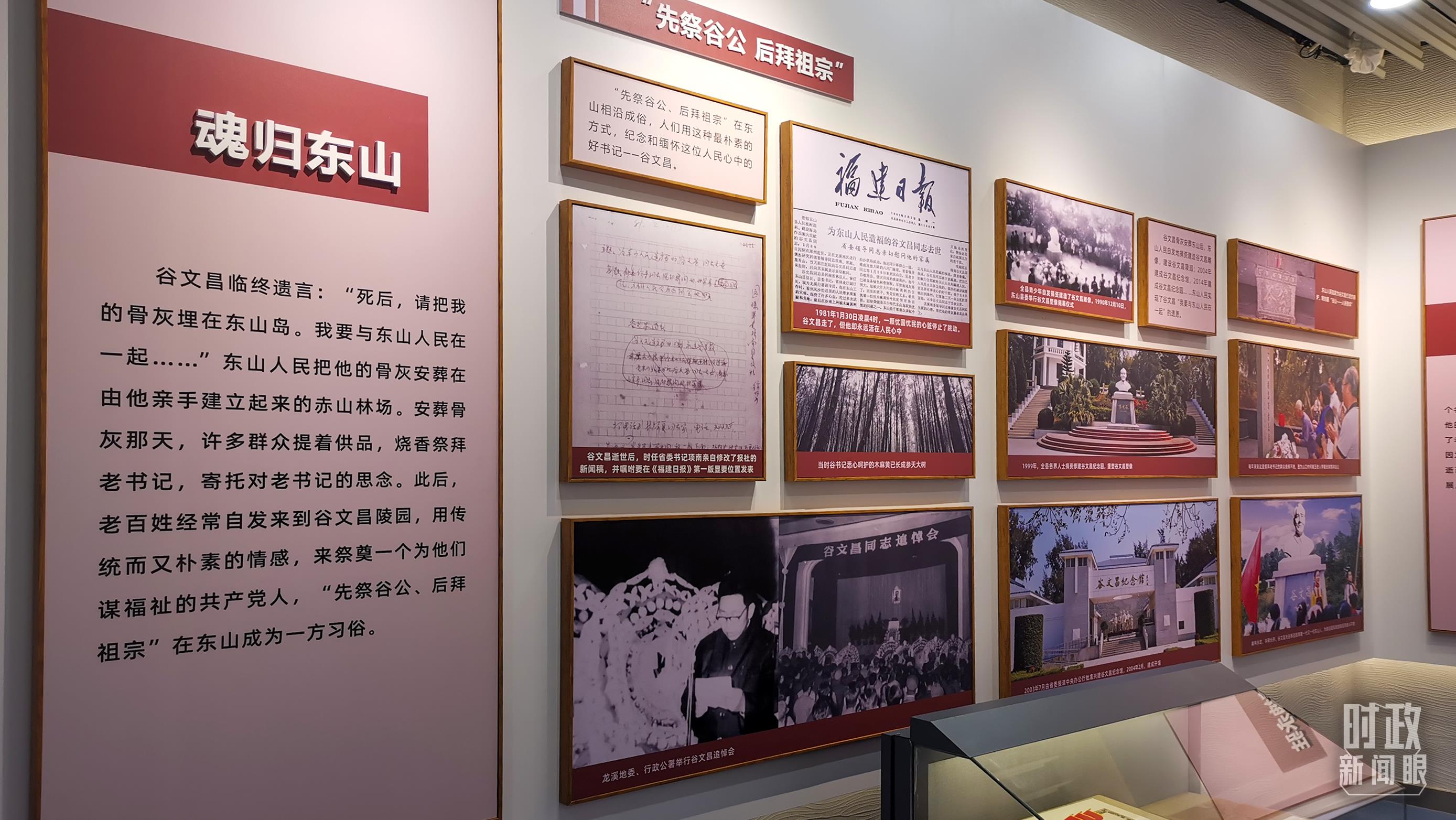 △谷文昌紀(jì)念館內(nèi)展陳。（總臺(tái)央視記者范一鳴拍攝）